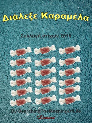 cover image of Διάλεξε Καραμέλα